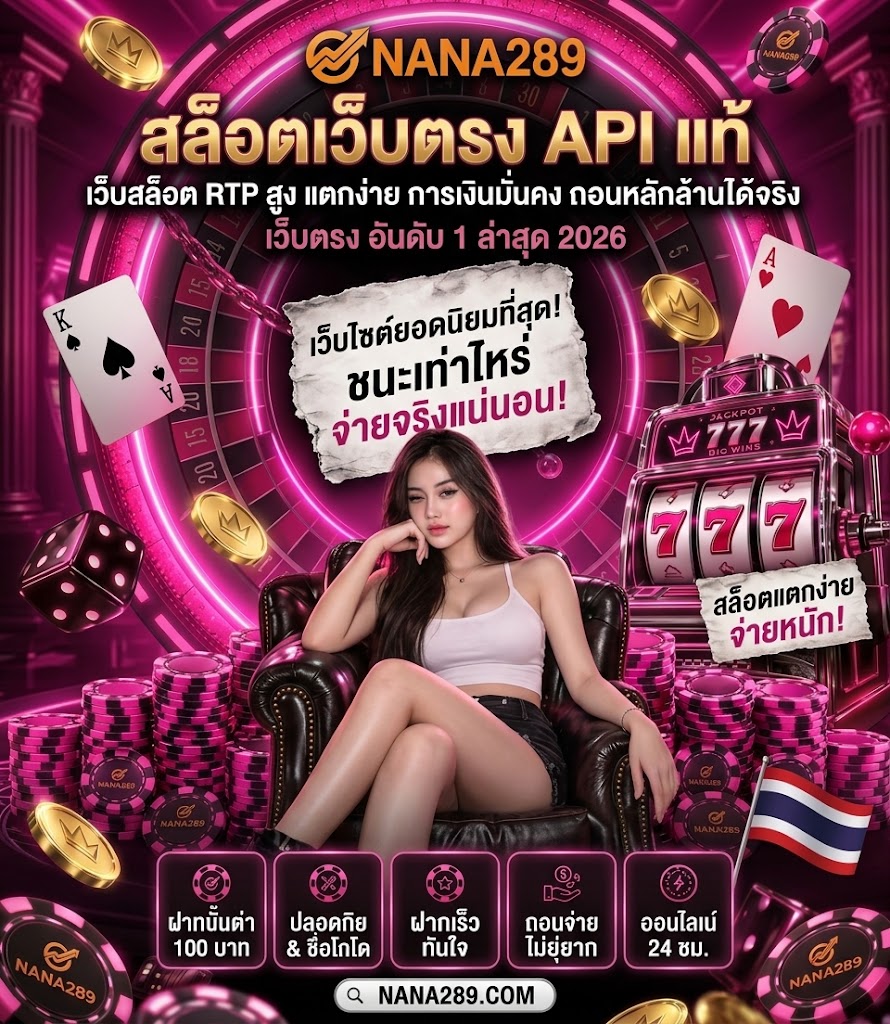 nana289